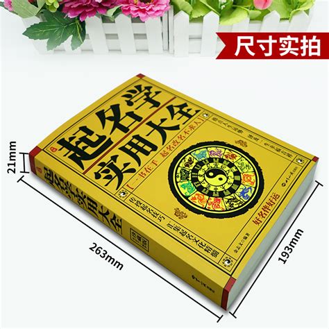 名字屬性|名字五行字典，免費起名字五行屬性查詢，五行取名字查詢，五行。